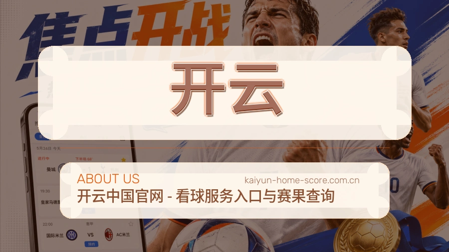 开云品牌中心